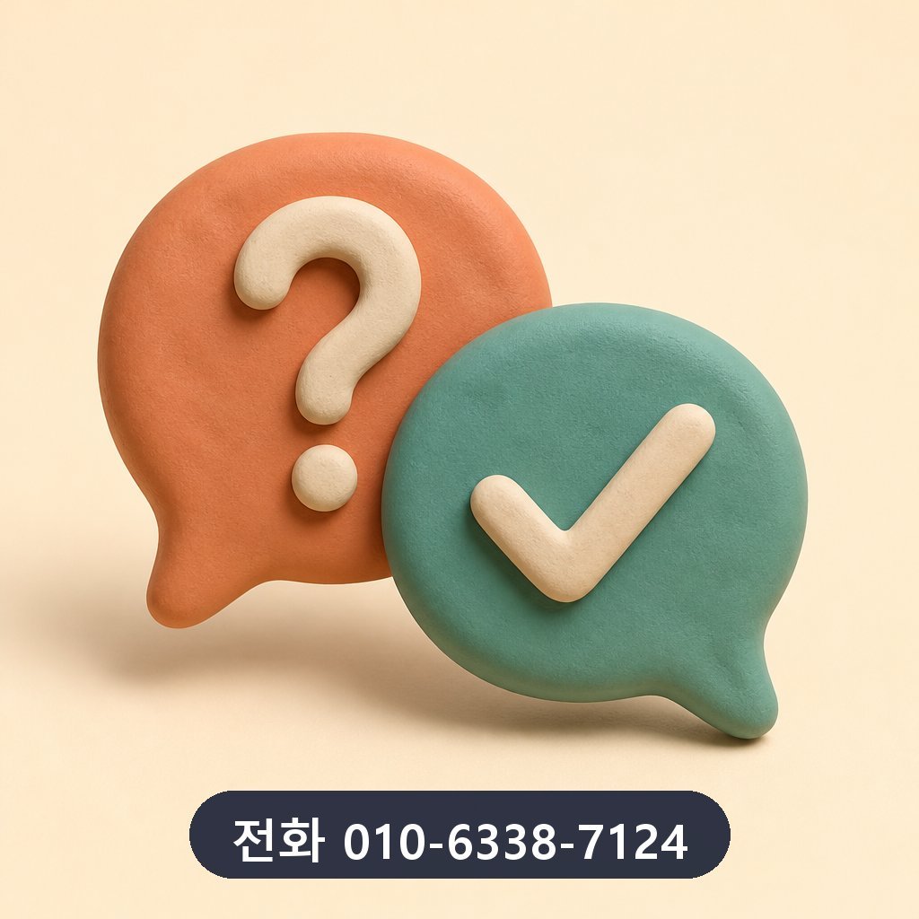 신용카드 포인트 현금화 자주 묻는 질문 이미지