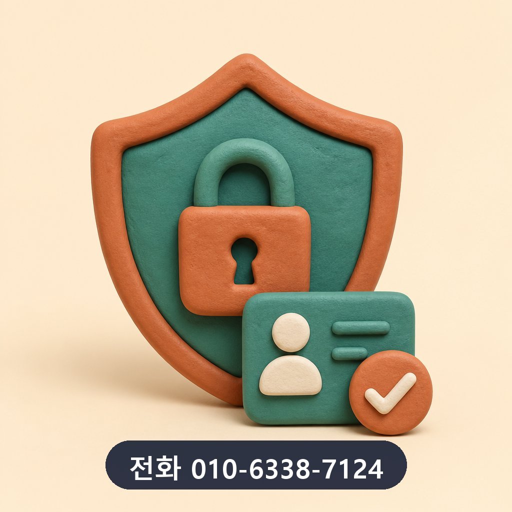 신용카드 포인트 현금화 개인정보 보호 이미지